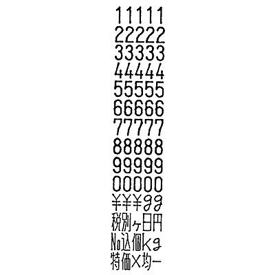 サトー ハンドラベラー PB-1 5B-2（5桁印字） WA1001024（直送品