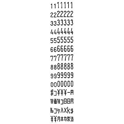 サトー ハンドラベラー PB-1 7B-1（7桁印字） WA1001021（直送品