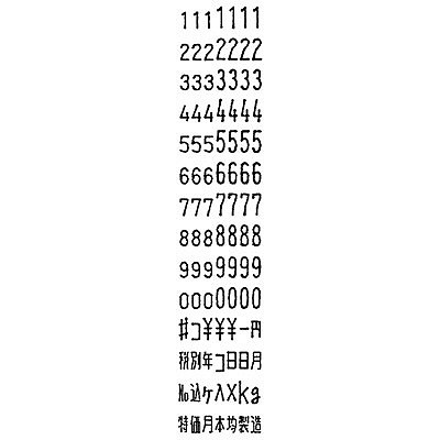 サトー ハンドラベラー PB-1 7B-2（7桁印字） WA1001022（直送品） - アスクル