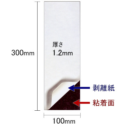 マグエックス マグネット粘着付シート強力（小） MSWFP-1030 1箱（10枚