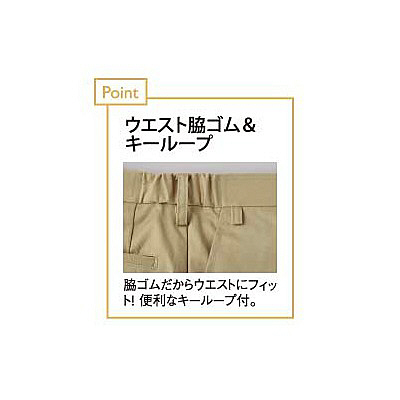 品番： CR580 】 レディース チノパンツ 介護士 ウエスト両脇