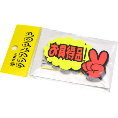 ササガワ タカ印 クラフトPOP ゆび小 お買得品！ 13-4031 1袋（10枚入×5冊）（取寄品）