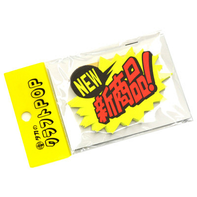 ササガワ タカ印 クラフトPOP NEW新商品！ 13-4074 1袋（10枚入