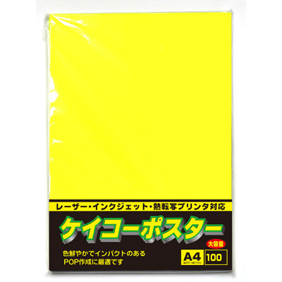 ササガワ タカ印 ケイコーポスター A4判 レモン 13-5165 1冊（100枚入