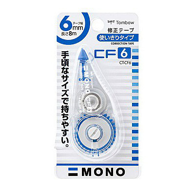 トンボ鉛筆【MONO】修正テープ 使いきりタイプ モノCF6 6mm×8m CT-CF6  