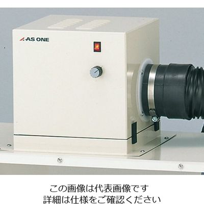 アズワン ラボフード LF-600Aセット 風量調整機能付き 1個 1-7624-01