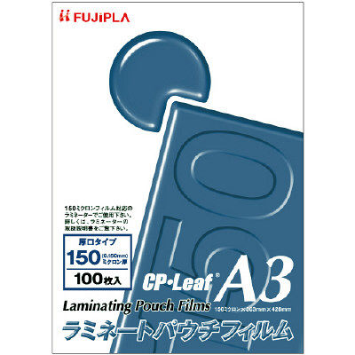 フジプラ CPリーフ A3 150ミクロン 1箱（100枚入） - アスクル 