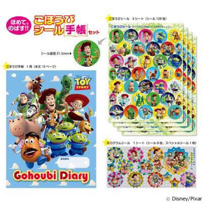 【美品】トイ・ストーリー トレーディングカード トレカ シール まとめセット Amazon | サンスター文具(Sun-Star Stationery) ディズニー シール