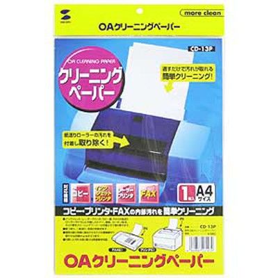 サンワサプライ OAクリーニングペーパー CD-13P 1枚（直送品