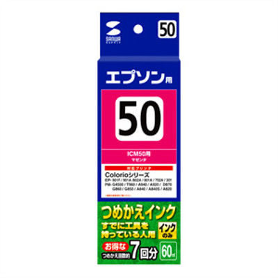エプソン（EPSON）用 詰め替えインク INK-50M60 マゼンタ （ICM50対応