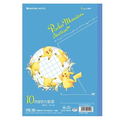 ショウワノート ポケットモンスターセクション 10mm方眼罫 PS-10 10冊 