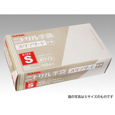 パックスタイル PSニトリル手袋 スタンダード 白・粉無 SS 00531617 1包：3000枚（100×30）（直送品）