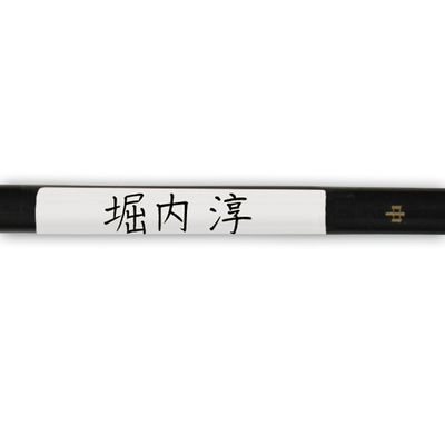 【超特価sale開催】  アーテック ナイロン黒軸面相 1セット(5本)（直送品 10746 小 ネイルアート用品(筆など)