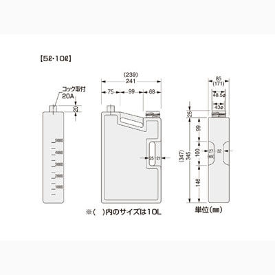 サンプラテック ブックボトルコック付 10L(中栓付) 02123 1本