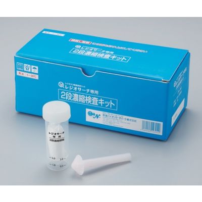 検査セット アズワン レジオネラ属菌自主検査キット(レジオサーチ) 検査キット 10