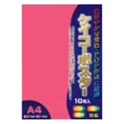 タカ印 ポップ用紙 下っ ケイコーポスター A4判 13-3183 桃 10枚