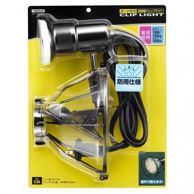 クリップライト ライト E26 （6コセット） 防雨型クリップライト E26 ガード付 CWX150X03GM ヤザワ
