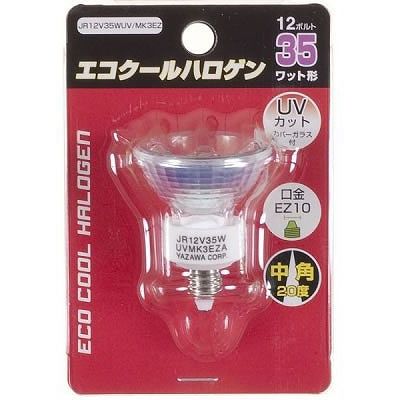 エコクールハロゲン 35W EZ10口金 中角 JR12V35WUVMK3EZ ヤザワ