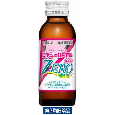 ビタシーローヤル3000ZERO 100ml×10本 常盤薬品工業 栄養ドリンク 