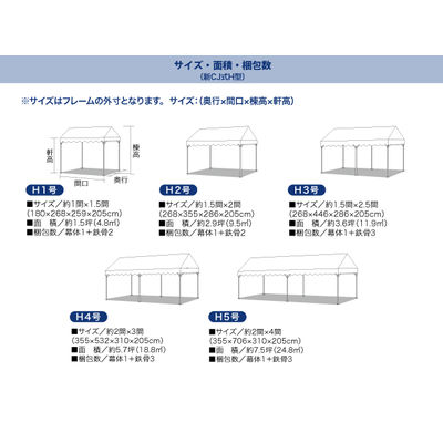 ogawa（オガワ） 集会用テント ニュークイックフレーム H4号 白