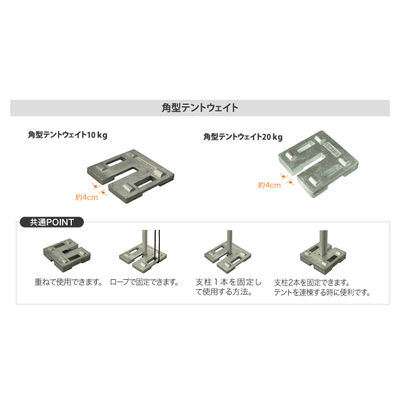 ogawa（オガワ） 角型テントウェイト20kg 7099（直送品） アスクル