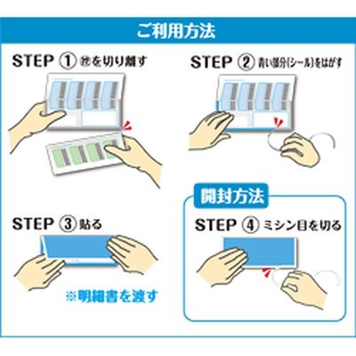 ソリマチ 給与・賞与明細書（封筒型・シール付き）200枚入 SR232（直送品）