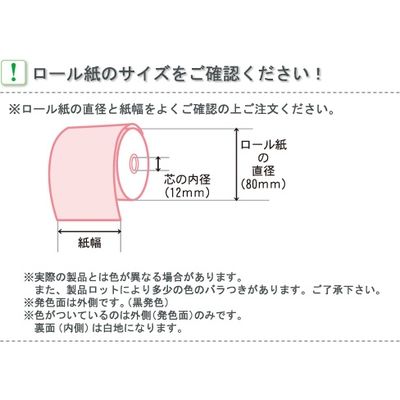 小林 カラーサーマルロール クリーム 58mm×63m 50巻箱入 04004-050