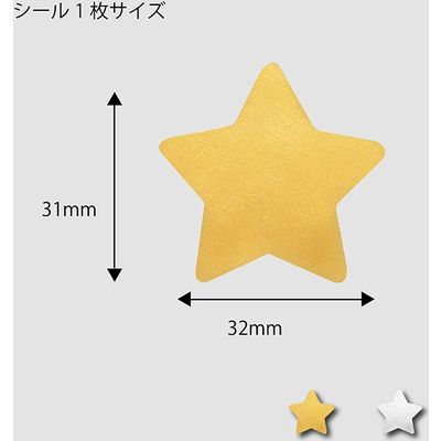 シモジマ ロールシール 星 金 007067501 1セット（500片入×5）（直送品