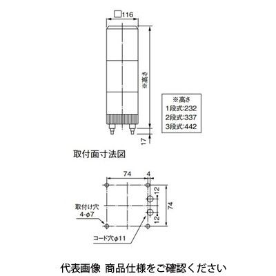 パトライト 電子音積層回転灯 KJTー210EーRG KJT-210E-RG 1台（直送品） - アスクル