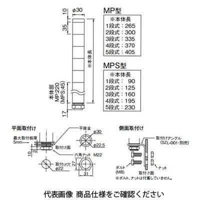 パトライト（PATLITE） LED小型積層信号灯 MP-302-RYG+B0738 1台（直送