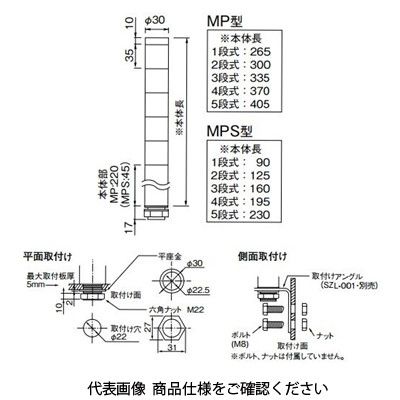 パトライト（PATLITE） LED小型積層信号灯 MPS-402-RYGB+B0738 1台