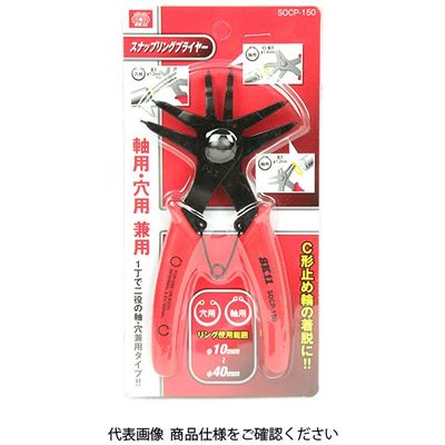 藤原産業 SK11 スナップリングプライヤー SOCPー150 1個（直送品）