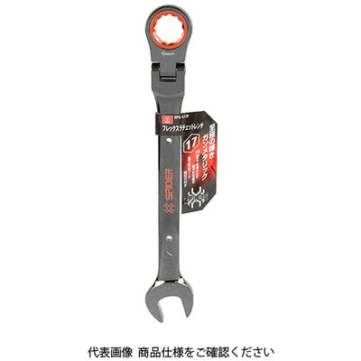 藤原産業 SK11 フレックスラチェットレンチ SPGーG17F 1個（直送