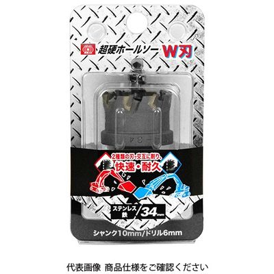 藤原産業 SK11 超硬ホールソー W刃 STHー34 1個（直送品） - アスクル