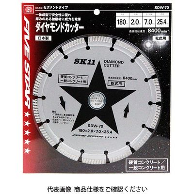 藤原産業 SK11 ダイヤモンドカッター セグ SDWー70 SDW-70 1個（直送品） - アスクル