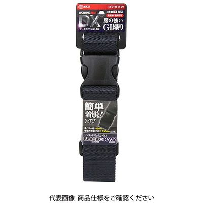 藤原産業 SK11 ワンタッチバックルベルト SBーOT49ーSTーDB SB-OT49-ST-DB 1個（直送品）