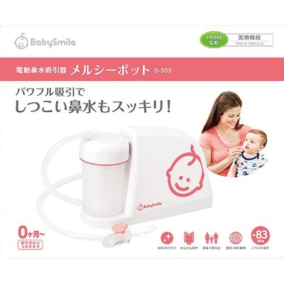 シースター 電動鼻水吸引器 メルシーポット 63-1275-33 63-1275-33 1台