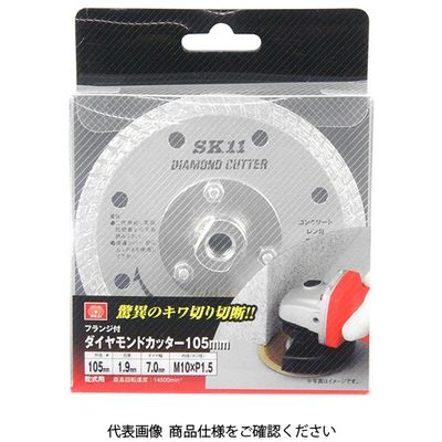 藤原産業 SK11 フランジ付ダイヤカッター 105MM 1個（直送品） - アスクル