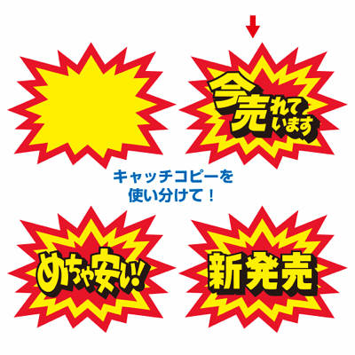 ササガワ タカ印 クラフトPOP 爆発型 今売れ 13-4006 1袋（10枚入×5冊