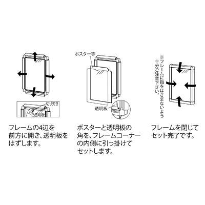 ベルク ポスターパネル A2 331SA2 （直送品） アスクル