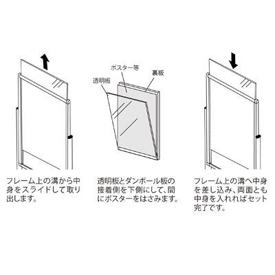 ベルク ポスタースタンド A1 2381WA1 （直送品） - アスクル