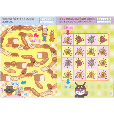 アンパンマン　めいろ サンスター文具】アンパンマン やってみよう！めいろ｜小規模