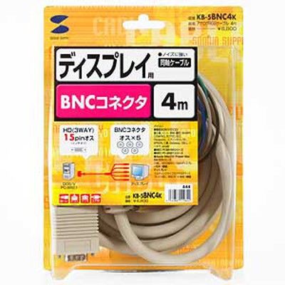 サンワサプライ アナログRGBケーブル KB-5BNC4K 1個（直送品）