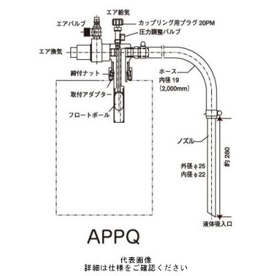 アクアシステム（AQUA SYSTEM） エアバキュームポンプ（アルミ製PP