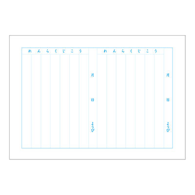 日本ノート かんがえる学習帳 A5れんらくノート2日1頁 A50 10冊（直送