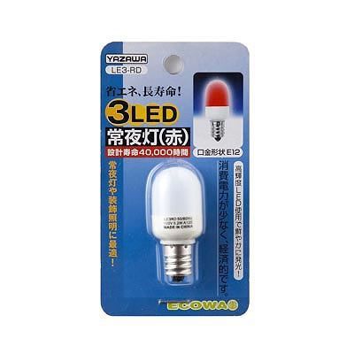 3LED常夜灯 E12 赤 LE3RD ヤザワコーポレーション（直送品） - アスクル
