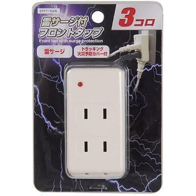 雷サージ付フロントタップ 3個口 白 Y02FUK300WH ヤザワ