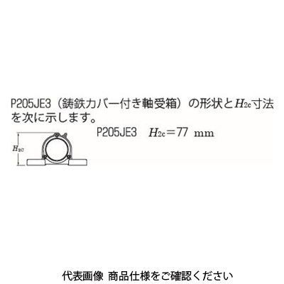 FYH ベアリングユニットピロー形UKP（テーパ穴・カバー付き）UKP212C