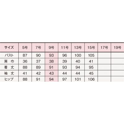 ヤギコーポレーション ユニレディ 七分袖ワンピース ブラック 15号 H4747 1点（取寄品） - アスクル