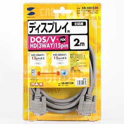 サンワサプライ アナログRGBケーブル KB-HD152K 1本（直送品） - アスクル